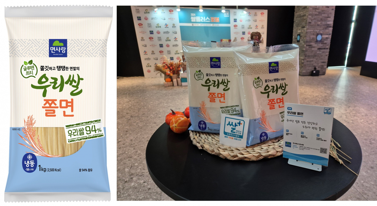 면사랑 ‘우리쌀 쫄면(왼쪽)’, 쌀플러스 포럼에 비치된 면사랑 ‘우리쌀 쫄면’ [면사랑 제공]
