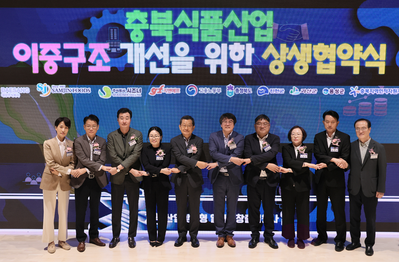 24일 충북 괴산군 자연드림파크에서 열린 충북식품산업 이중구조 개선을 위한 상생협약식에서 관계자들이 기념사진을 촬영하고 있다. 김수민(왼쪽부터) 충북 정무부지사, 윤종오 삼진푸드 상무이사, 노동영 시즈너 대표이사, 김경숙 대상 ESG경영실장, 전도현 지앤에프 대표이사, 김유진 고용노동부 노동정책실장, 장우성 괴산군 부군수, 서동경 음성군 부군수, 문석구 진천군 부군수. [대상 제공]