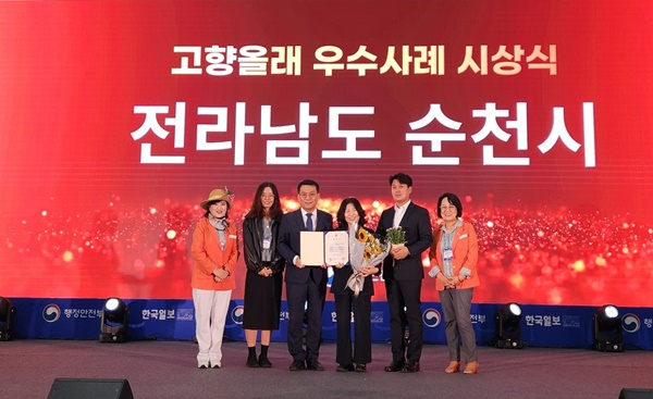 24일 시상식 무대 왼쪽부터 순천시 해설사 나희경, 순천시 관광과 정원워케이션 팀장 조미라, 행안부 지방재정경제실장 한순기, 순천시 관광과 과장 양효정, 순천시 관광과 정원워케이션 주무관 배수훈, 순천시 해설사 김대리.
