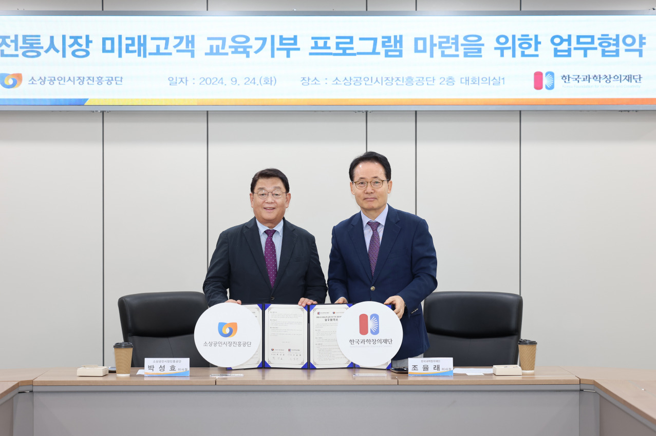 조율래(오른쪽) 한국과학창의재단 이사장과 박성효 소상공인시장진흥공단 이사장이 업무협약 체결 후 기념사진을 촬영하고 있다.[한국과학창의재단 제공]