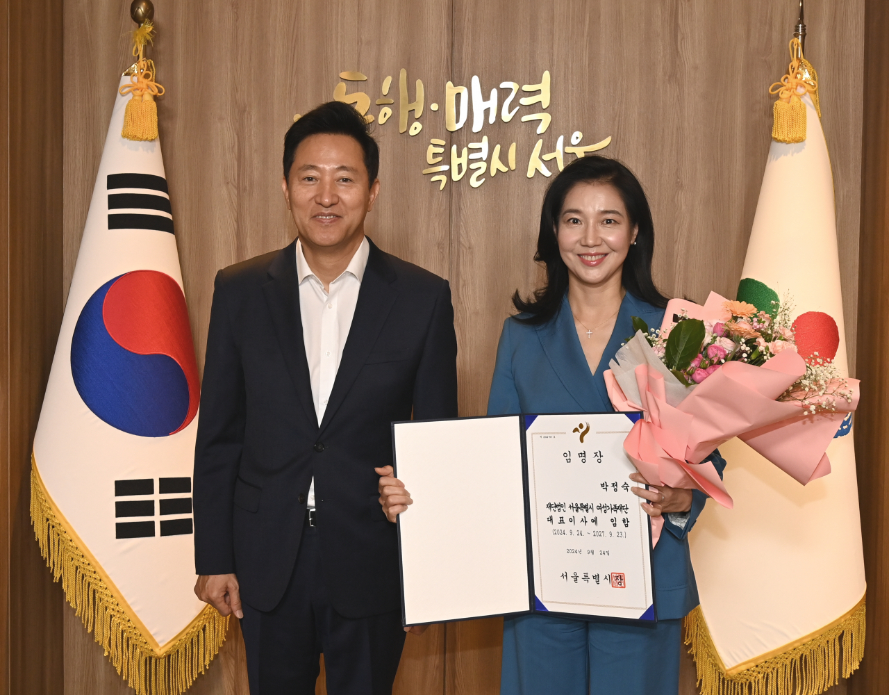 오세훈 서울시장이 박정숙 신임 서울시여성가족재단 대표이사에게 임명장을 수여하고 있다.[서울시 제공]