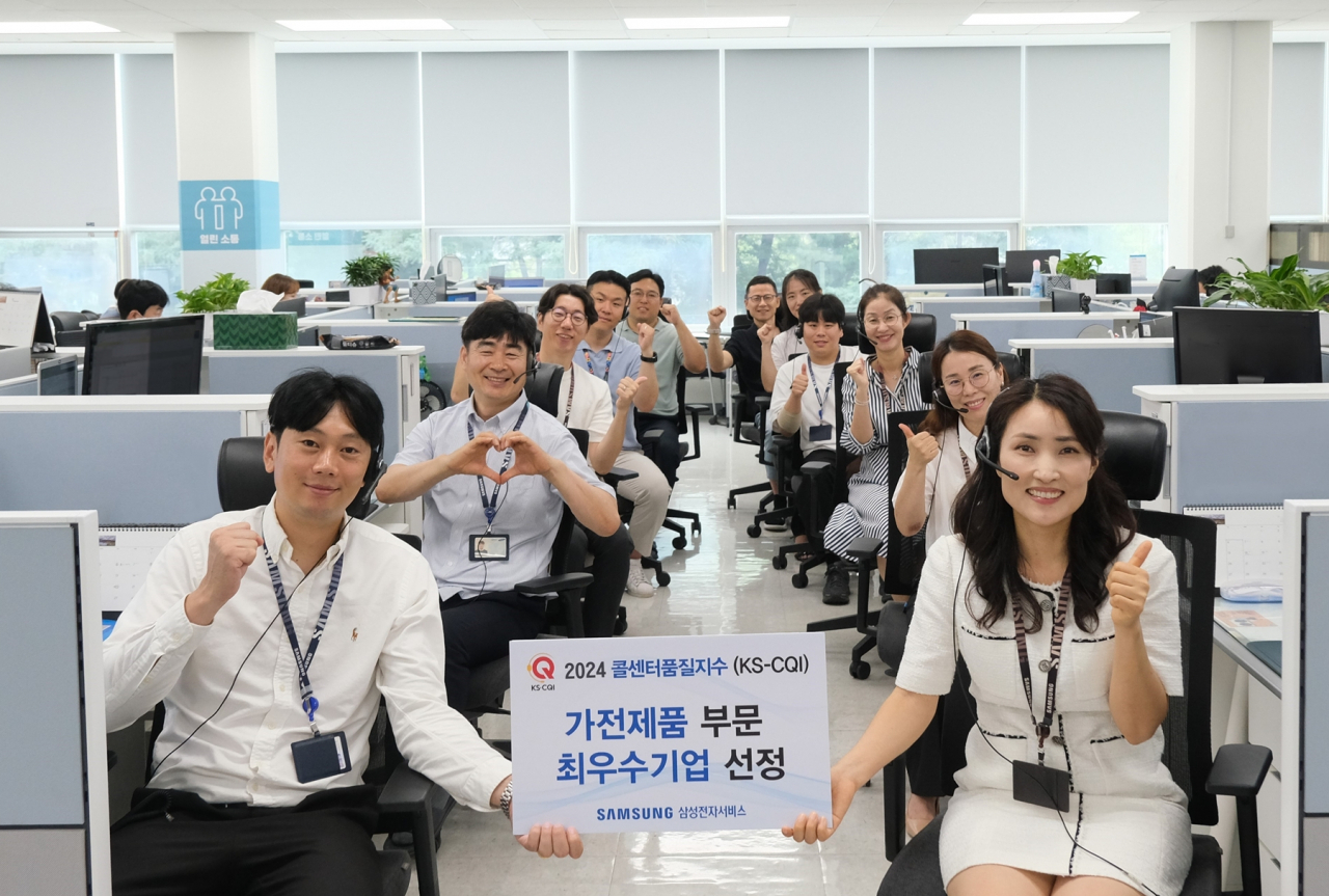 삼성전자서비스 상담 직원들이 2024 한국콜센터품질지수 최우수기업 선정 기념 촬영을 하고 있다 [삼성전자서비스 제공]