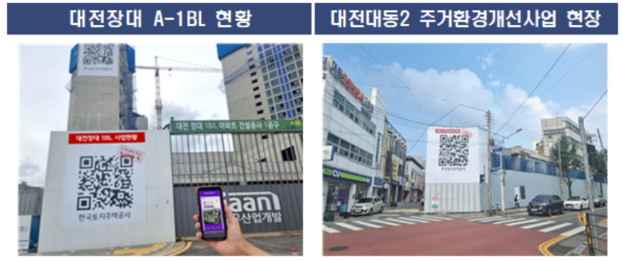 [한국토지주택공사]