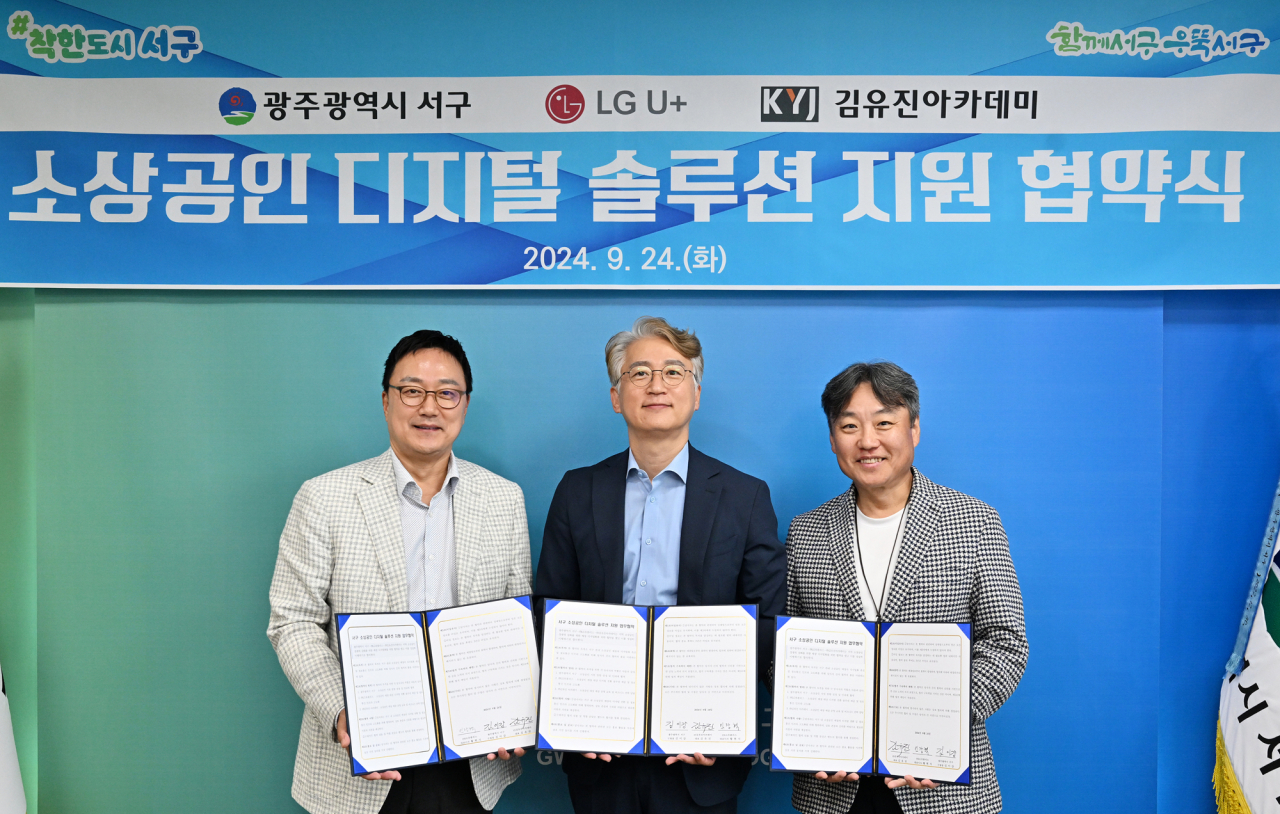 임장혁(왼쪽부터) LG유플러스 기업고객그룹장, 김이강 광주광역시 서구청장, 김유진 김유진아카데미대표 등이 24일 광주시 서구청에서 열린 업무 협약식에서 기념사진을 촬영하는 모습. [LG유플러스 제공]