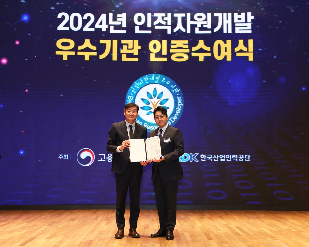 휴롬이 인적자원개발 우수기관 인증 기업에 선정됐다. 휴롬 제공