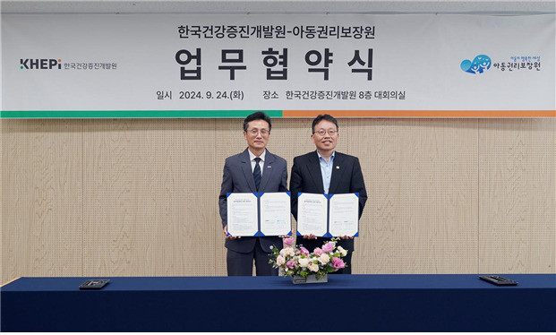 김헌주 한국건강증진개발원장(왼쪽)과 정익중 아동권리보장원장이 24일 서울 광진구 한국건강증진개발원 대회의실에서 업무협약을 체결하고 기념촬영을 하고 있다.[한국건강증진개발원 제공]