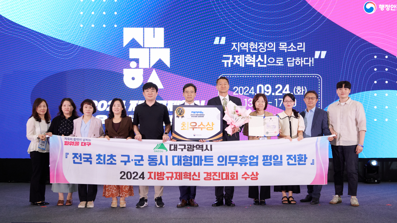 [대구시 제공]