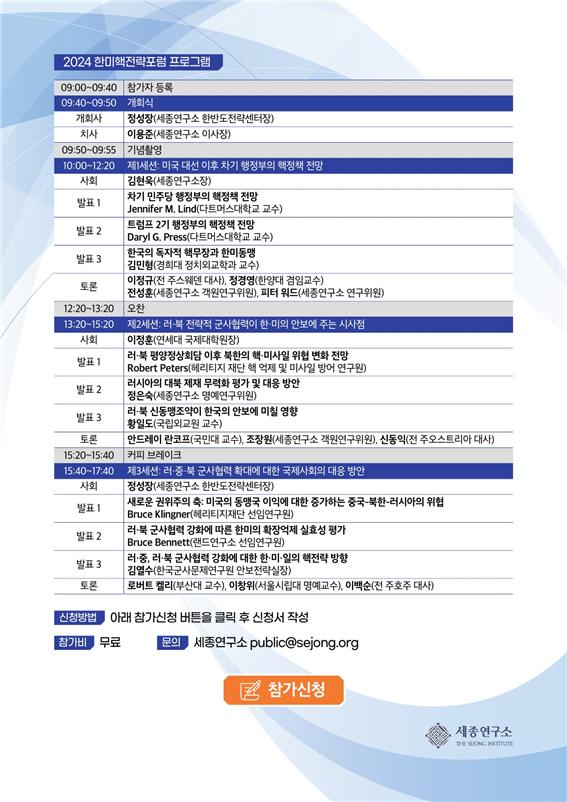 [세종연구소 제공]