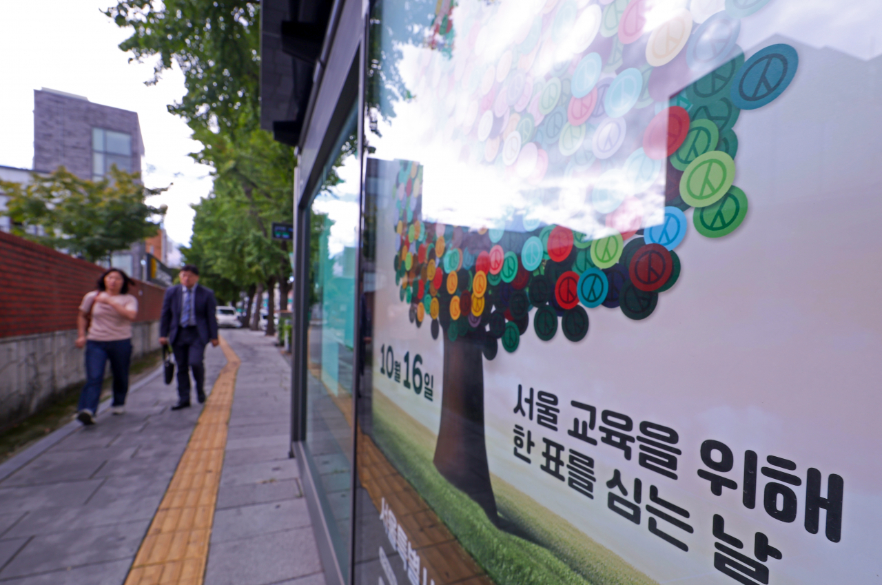 22일 오전 서울 종로의 한 버스정류장에 서울시교육감 보궐선거 포스터가 부착돼 있다.[연합]