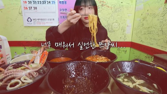 쯔양 유튜브 캡처