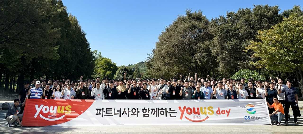 ] GS리테일이 동반성장 행사인 ‘유어스(YOU US)데이’를 진행했다