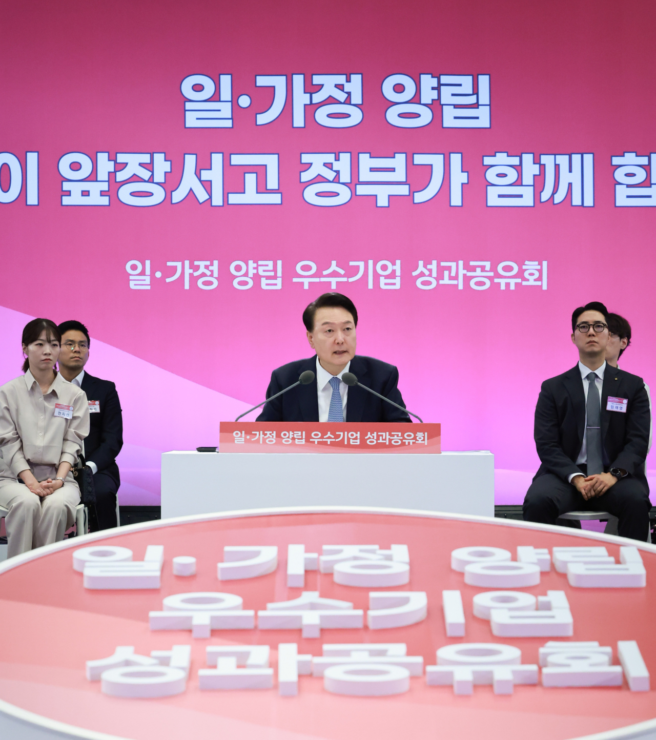윤석열 대통령이 25일 서울 영등포구 여의도 중소기업중앙회에서 '일·가정 양립 우수기업 성과 공유'를 주제로 열린 4차 인구비상대책회의에서 발언하고 있다. [연합]