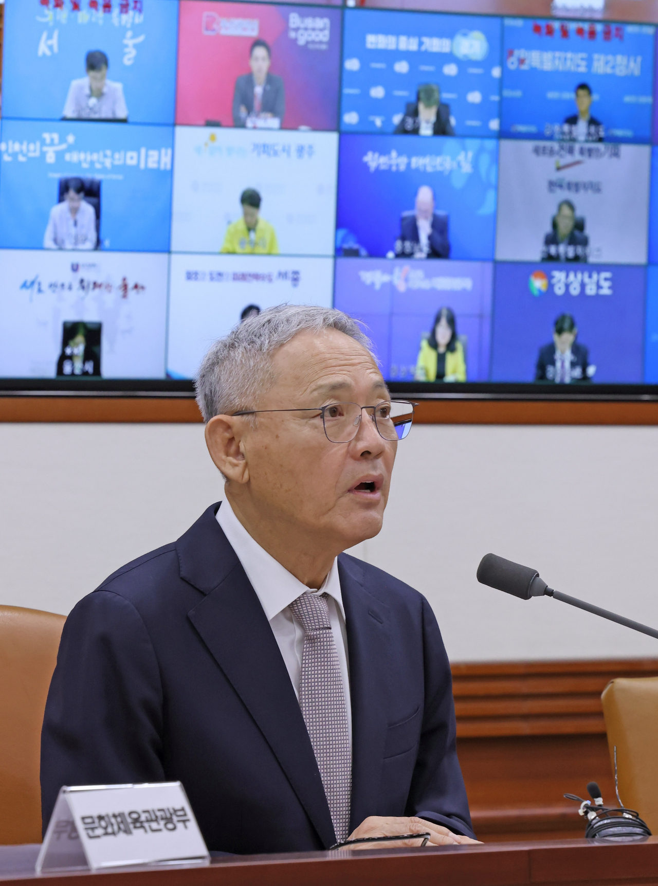 국가관광전략회의 확대조정회의를 주재하고 있는 유인촌 장관