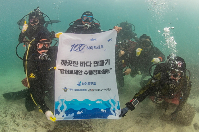하이트진로 관계자들이 제주 닭머르 해안에서 반려해변 정화활동을 하고 있다. [하이트진로 제공]
