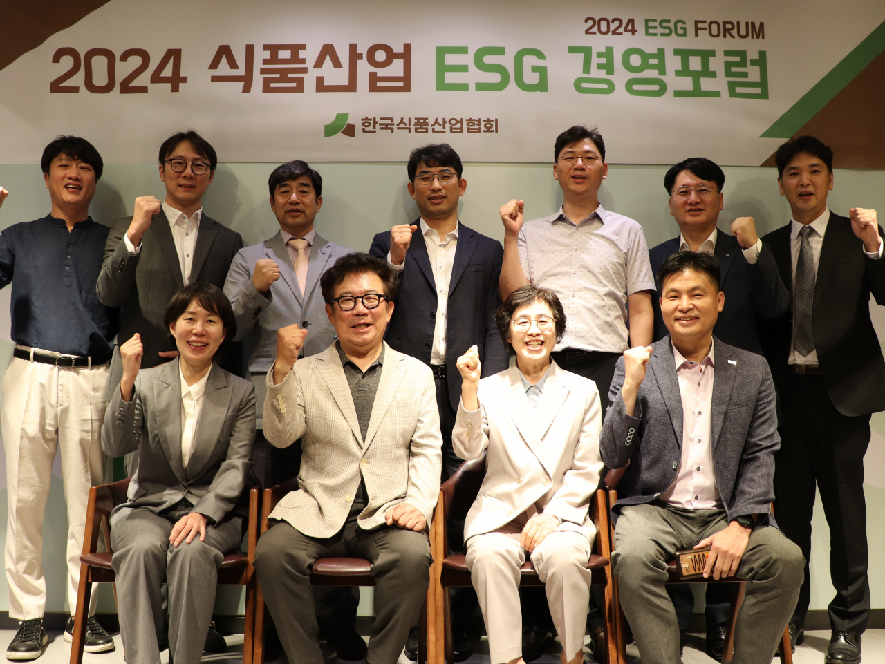 협회 관계자들이 2024 제1차 식품산업 ESG 경영 포럼위원회 출범 기념 사진을 촬영하고 있다. [한국식품산업협회 제공]