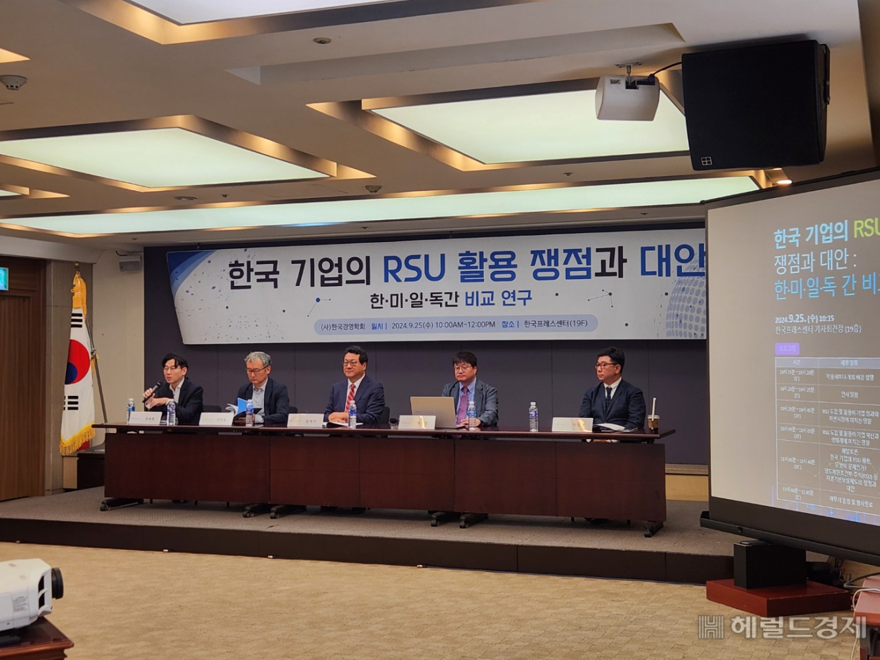 25일 프레스센터에서 한국경영학회 주최로 열린 학술세미나에서 권세원(왼쪽부터) 이화여대 교수, 양희동 한국경영학회 차기회장(이화여대 교수), 김재구 한국경영학회 전 회장(명지대 교수), 이정현 명지대 교수, 이영달 한국경영학회 부회장(NYET 교수)이 패널토론을 하고 있다. 정윤희 기자