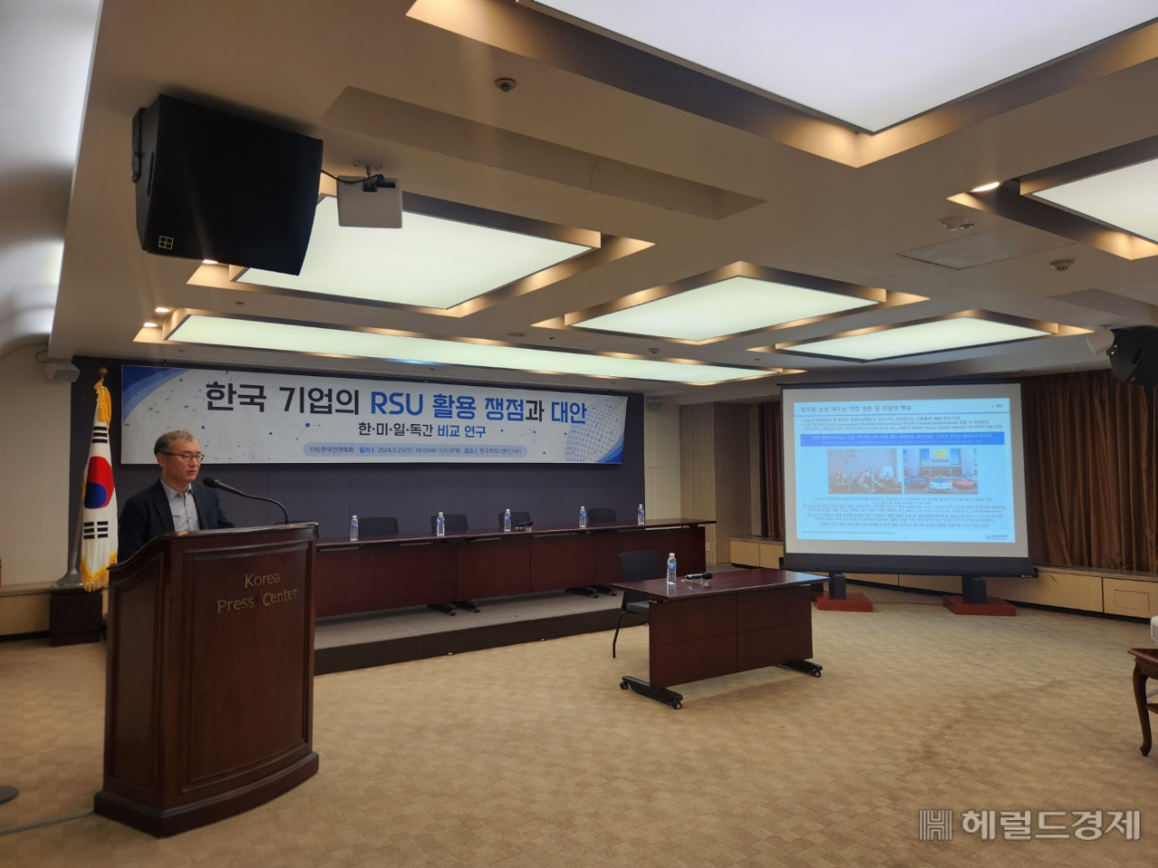 25일 프레스센터에서 한국경영학회 주최로 열린 학술세미나에서 양희동 한국경영학회 차기회장(이화여대 교수)가 ‘글로벌 기업의 RSU 운영 현황 비교와 한국의 RSU 도입 방안’에 대해 발표하고 있다. 정윤희 기자