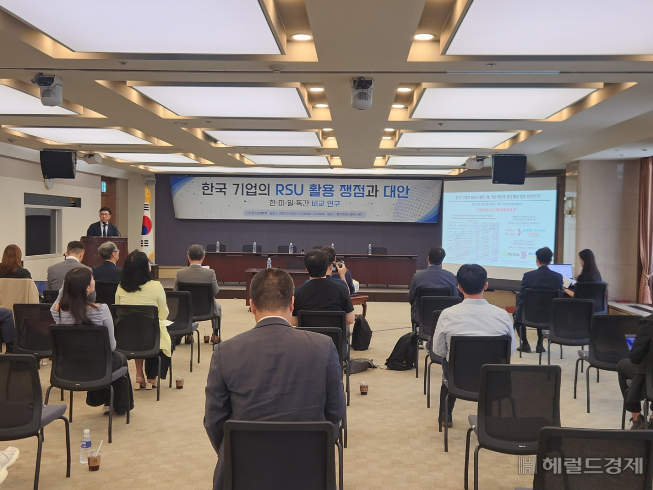 25일 프레스센터에서 한국경영학회 주최로 열린 학술세미나에서 이영달 한국경영학회 부회장(NYET 교수)가 ‘RSU 도입 및 활용이 기업 혁신과 생태계에 미치는 영향’에 대해 발표하고 있다. 정윤희 기자