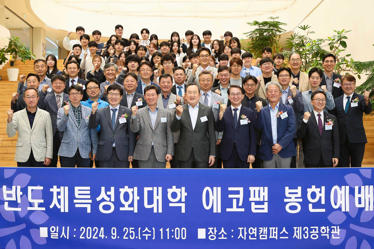 이상일 용인특례시장이 명지대학교 반도체특성화대학 에코팹 개소식에 참석해 참석자들과 기념촬영하고 있다.[용인시 제공]