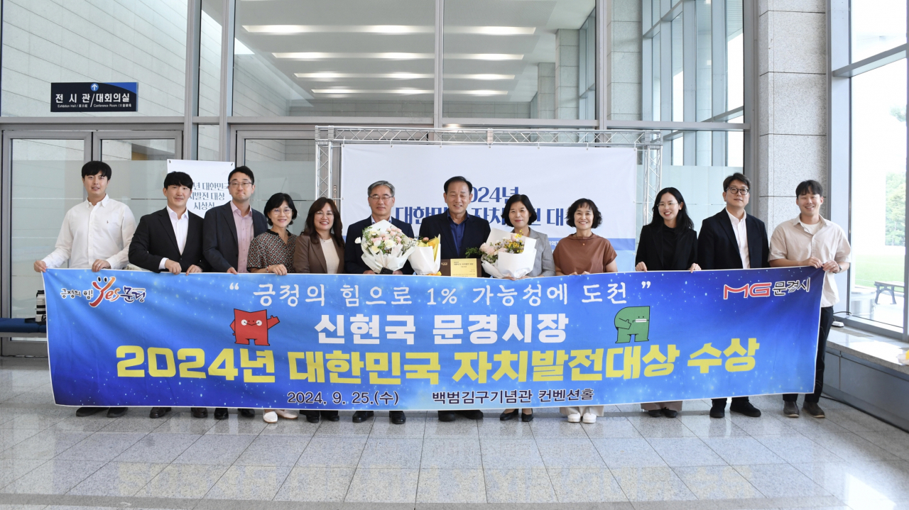 [문경시 제공]