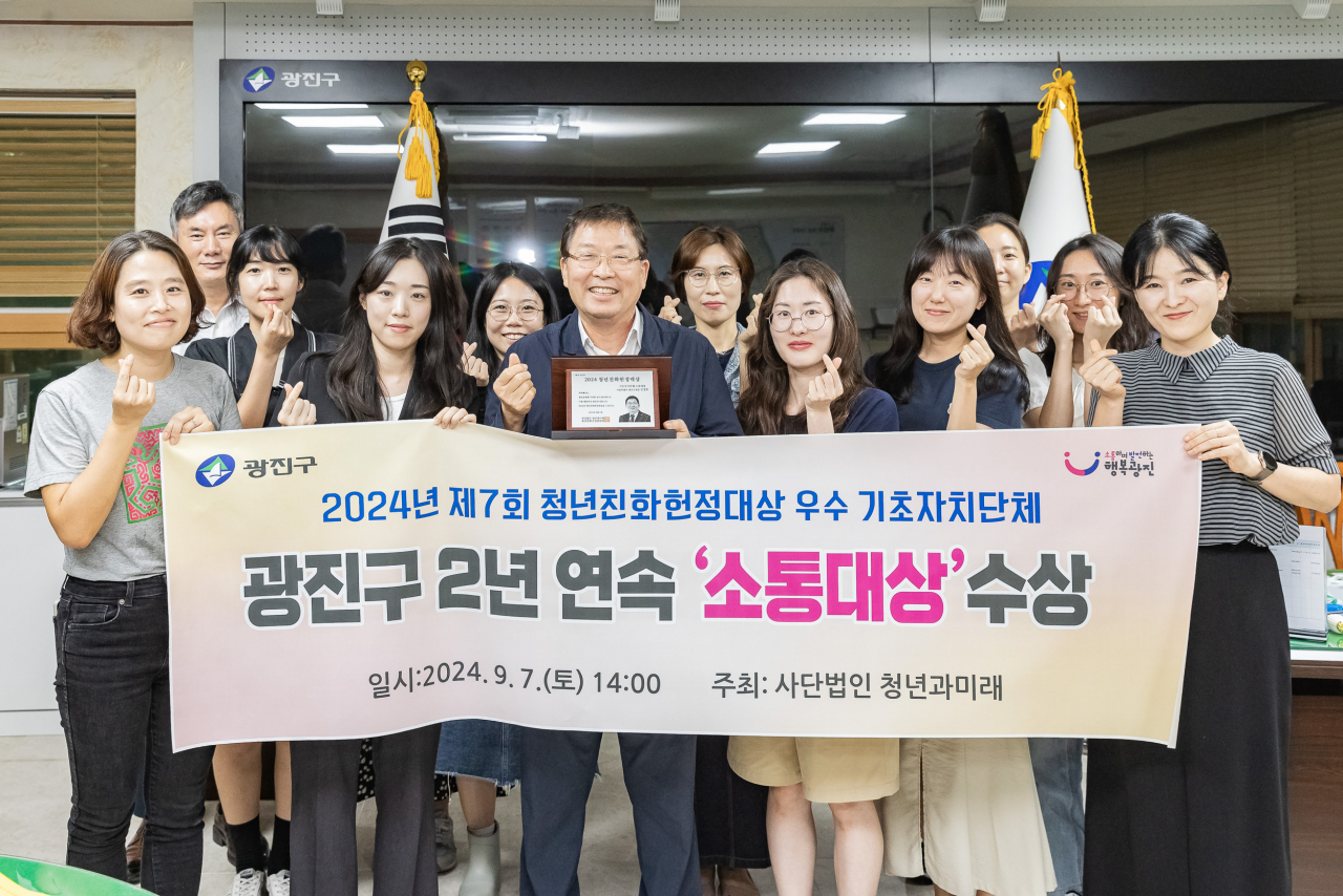 [광진구 제공]