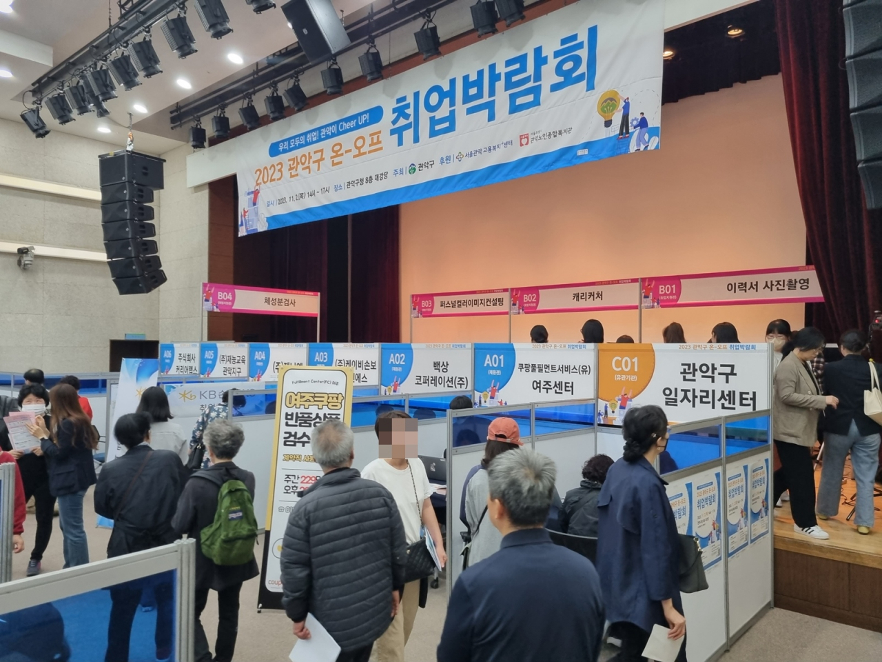 서울 관악구는 온·오프라인 취업박람회를 10월 말까지 연다. 사진은 지난해 열린 행사 장면.[관악구 제공]