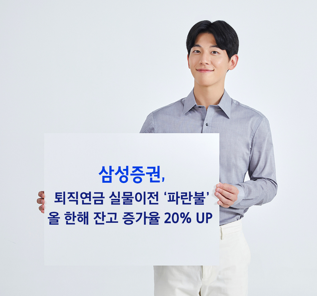 [삼성증권]