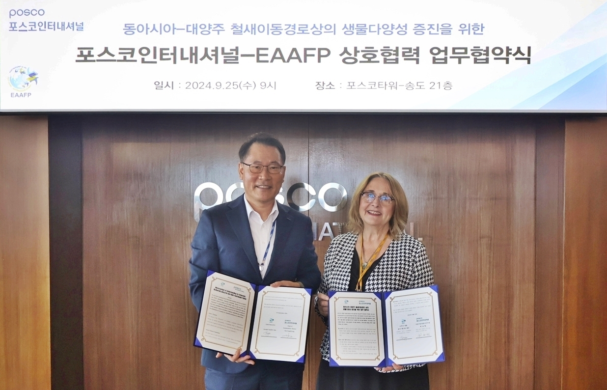 허성형(왼쪽) 포스코인터내셔널 지속가능경영사무국장과 조지 제니퍼 제인 EAAFP 대표가 25일 ‘동아시아-대양주 철새이동경로상의 생물다양성 증진’을 위한 업무협약을 체결한 뒤 기념촬영을 하고 있다. [포스코인터내셔널 제공]