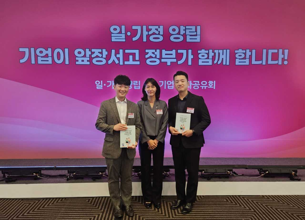 GS리테일이 ‘일·가정 양립 우수기업’으로 선정됐다. [GS리테일]