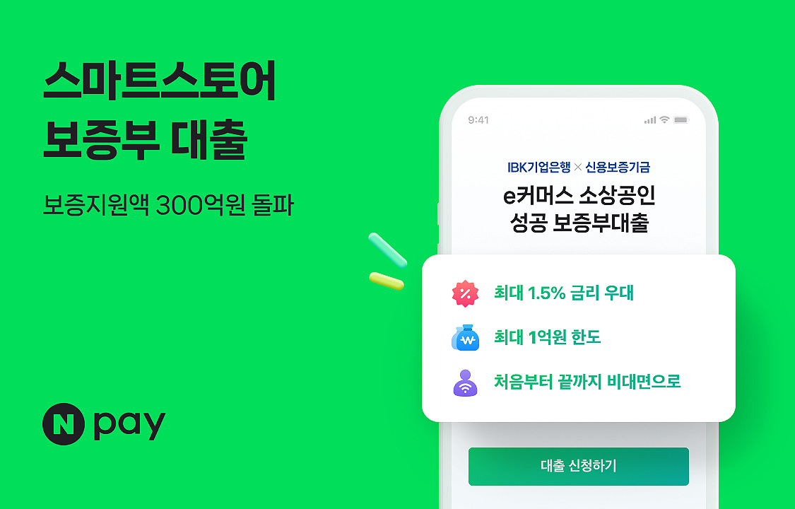 [네이버페이 제공]
