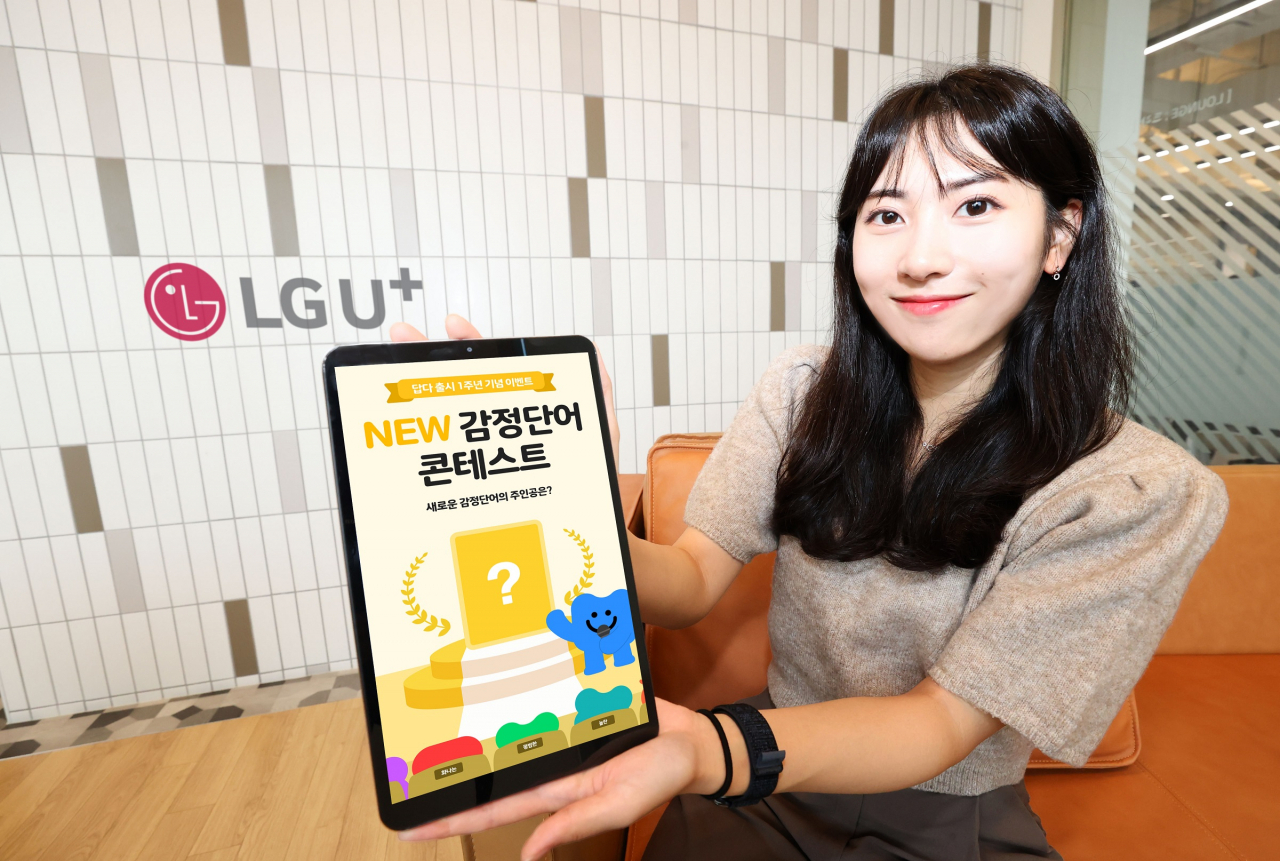 LG유플러스 직원이 답다를 소개하는 모습. [LG유플러스 제공]