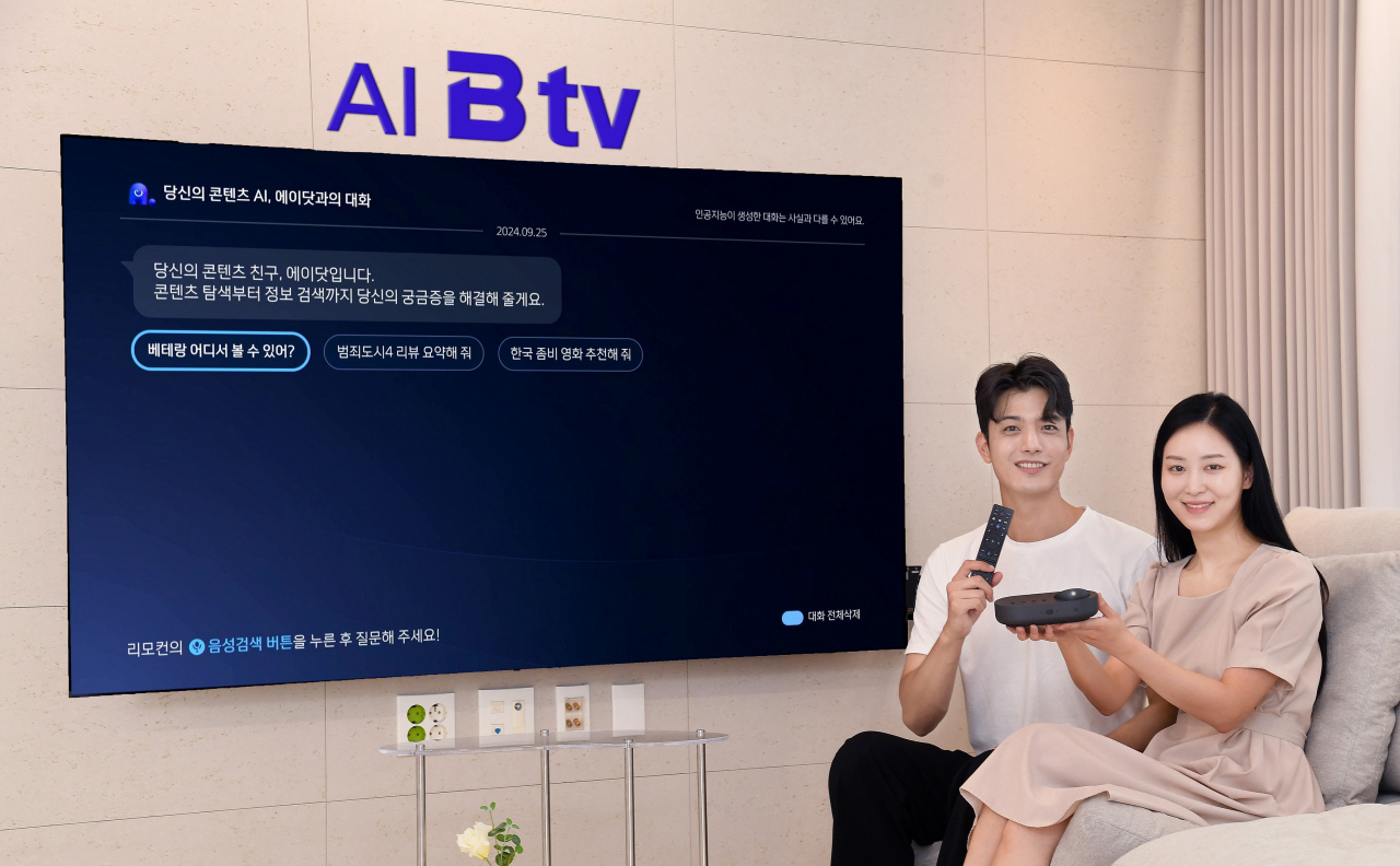 SKB B tv, AI비서 에이닷 결합…‘B tv 에이닷 서비스’로 진화