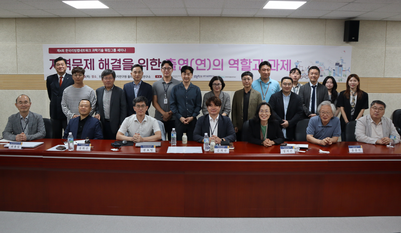 25일 열린 제4회 한국리빙랩네트워크 과학기술 워킹그룹 세미나 참석자들이 기념촬영을 하고 있다.[STEPI 제공]