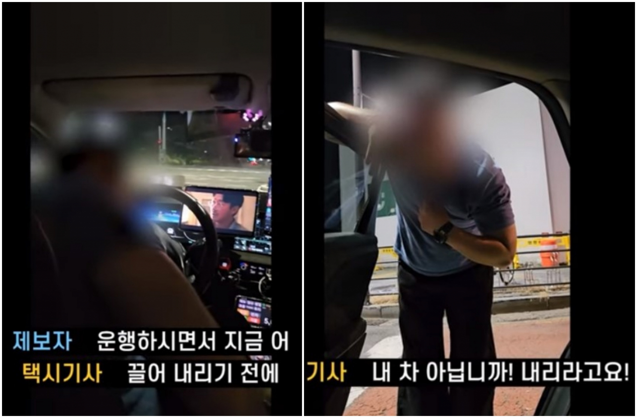 [영상] 운전하며 영상 본 택시 기사…지적하자 “내 차야, 끌어내리기 전에 내려” [여車저車]