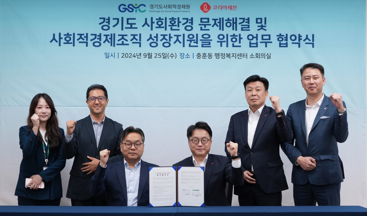 지난 25일 경기 안양시 충훈동 행정복지센터에서 유훈(왼쪽에서 세 번째) 경기도사회적경제원장, 김영혁(왼쪽에서 네 번째) 세븐일레븐 운영본부장 등 관계자들이 업무협약 체결 기념 촬영을 하고 있다. [세븐일레븐 제공]