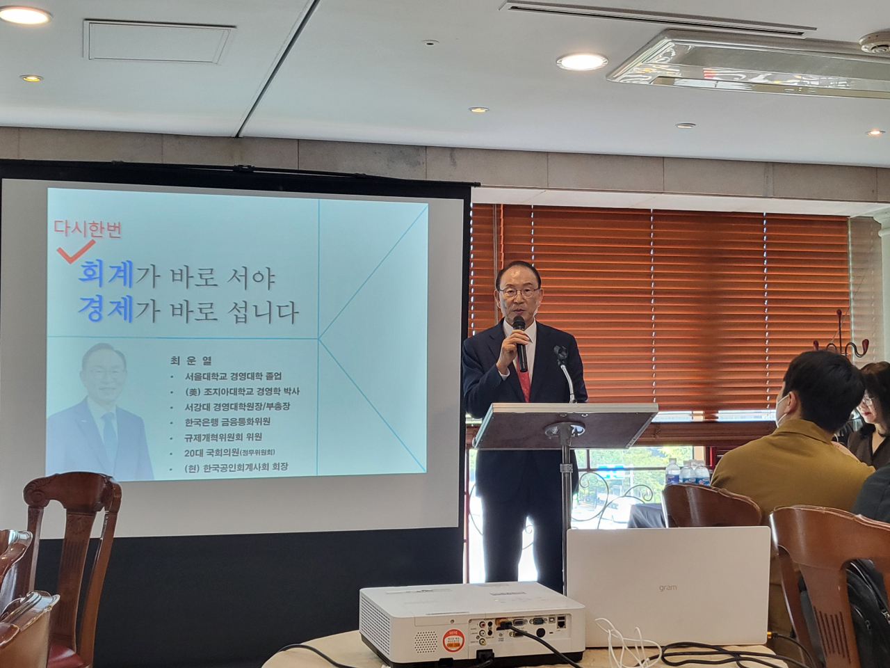 최운열 한국공인회계사회 회장. 심아란 기자