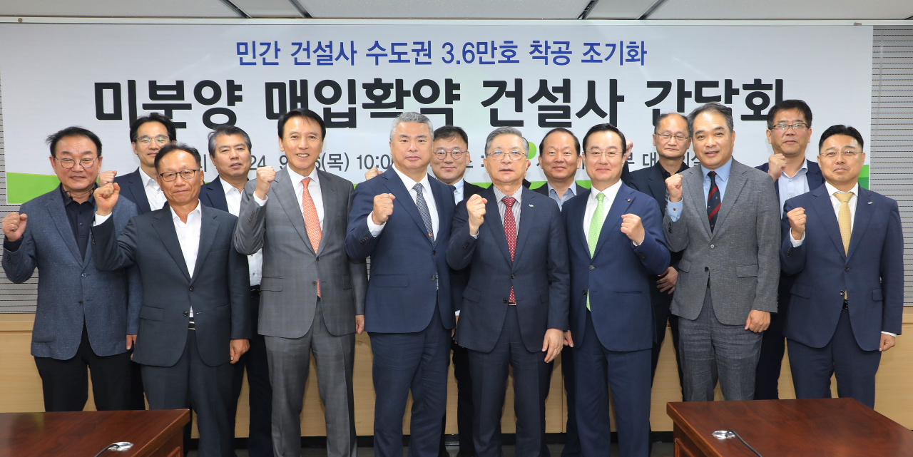 26일 LH 서울지역본부 대회의실에서 진행된 수도권 미분양 매입확약 건설사 간담회에서 이한준 LH 사장(앞줄 오른쪽에서 네 번째)와 건설사 대표 및 관계자 등이 기념촬영을 하고 있다. [LH 제공]