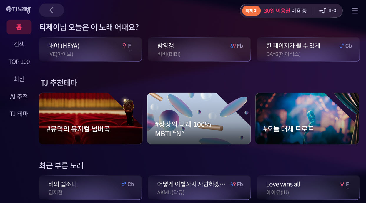 [TJ미디어 제공]