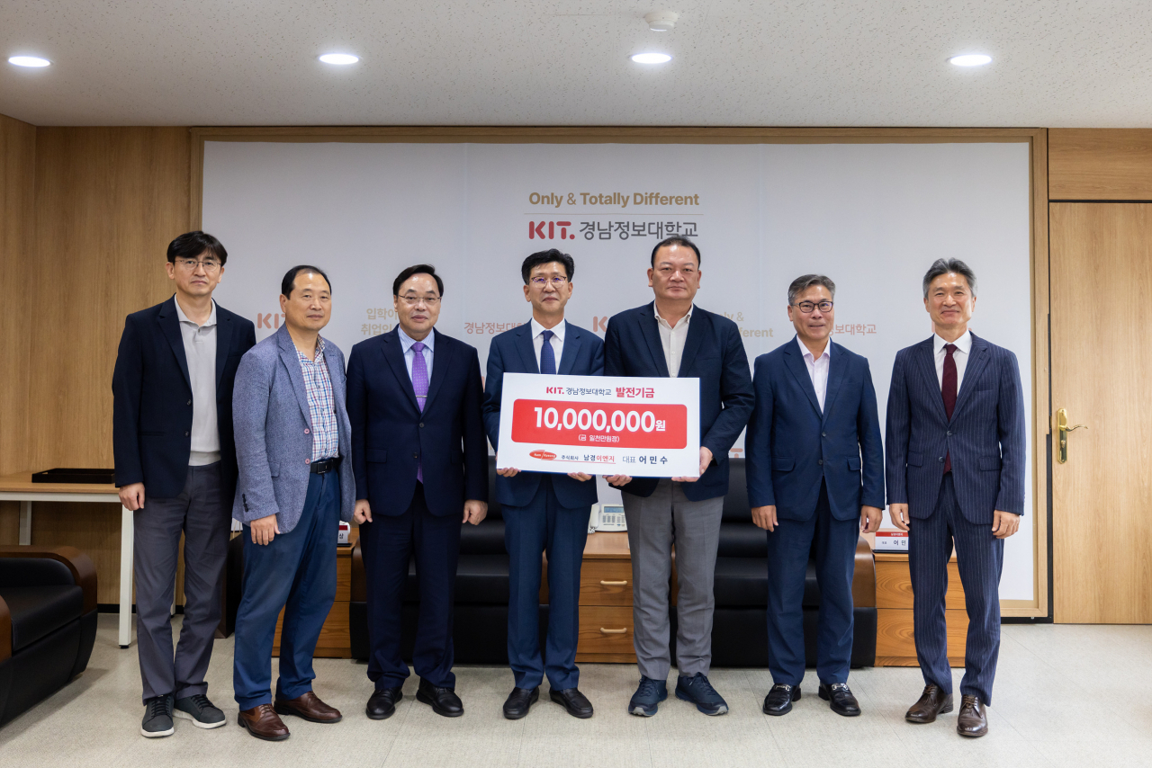 경남정보대 김태상 총장(왼쪽에서 네 번째), 남경ENG 어민수 대표(왼쪽에서 다섯 번째). [사진=경남정보대]