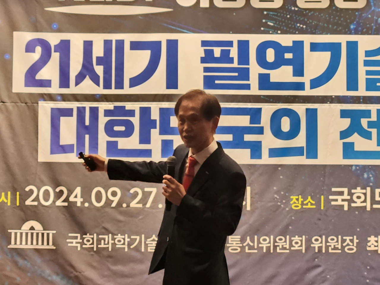 이광형 카이스트(KAIST) 총장이 27일 오전 국회도서관 대강당에서 열린 국회 과학기술정보통신위원회 주최 ‘21세기 필연 기술과 대한민국의 전략’ 특별강연에서 강연하고 있다. [권제인 기자]