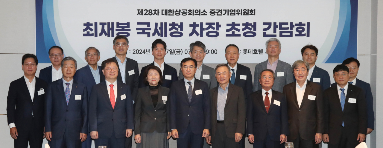 박일준(앞줄 왼쪽 세번째) 대한상의 상근부회장과 최재봉 국세청 차장(앞줄 왼쪽 다섯번째), 이종태 대한상의 중견기업위원장(퍼시스 회장, 앞줄 왼쪽 여섯번째)이 27일 열린 대한상의 중견기업위원회에서 참석자들과 기념촬영을 하고 있다. [대한상의 제공]