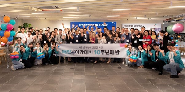 26일 경기 수원시 배민아카데미 경기센터에서 열린 ‘배민아카데미 10주년의 밤’ 행사 참석자들이 기념 사진을 촬영하고 있다. [우아한형제들 제공]