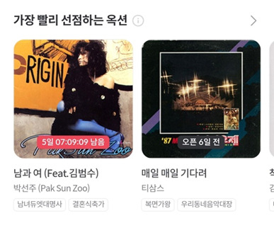 [뮤직카우 옥션 라인업 화면 캡처]