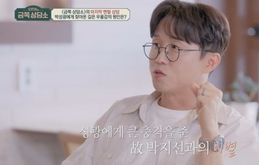 [채널A '오은영의 금쪽상담소']