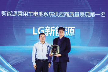 조영용(오른쪽) LG에너지솔루션 남경법인 원통형 품질 담당과 리우 펑 신에너지자동차국가데이터연맹 부비서장 겸 북경이공대학 부교수가 지난 24일 베이징에서 열린 ‘2024 중국자동차품질연구성과(AQR)’ 시상식에서 기념 촬영을 하고 있다. [LG에너지솔루션 제공]