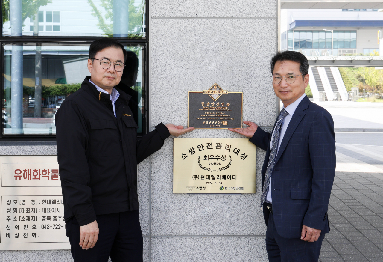 조재천(왼쪽) 현대엘리베이터 대표이사와 윤해권 한국안전인증원 이사장이 27일 현대엘리베이터 충주 스마트캠퍼스에서 ‘공간안전인증’ 현판식을 진행하고 있다. [현대엘리베이터 제공]