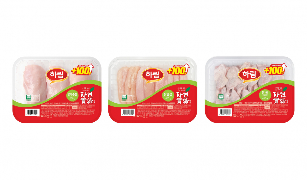 하림, 자연실록 무항생제 닭고기 3종 [하림 제공]