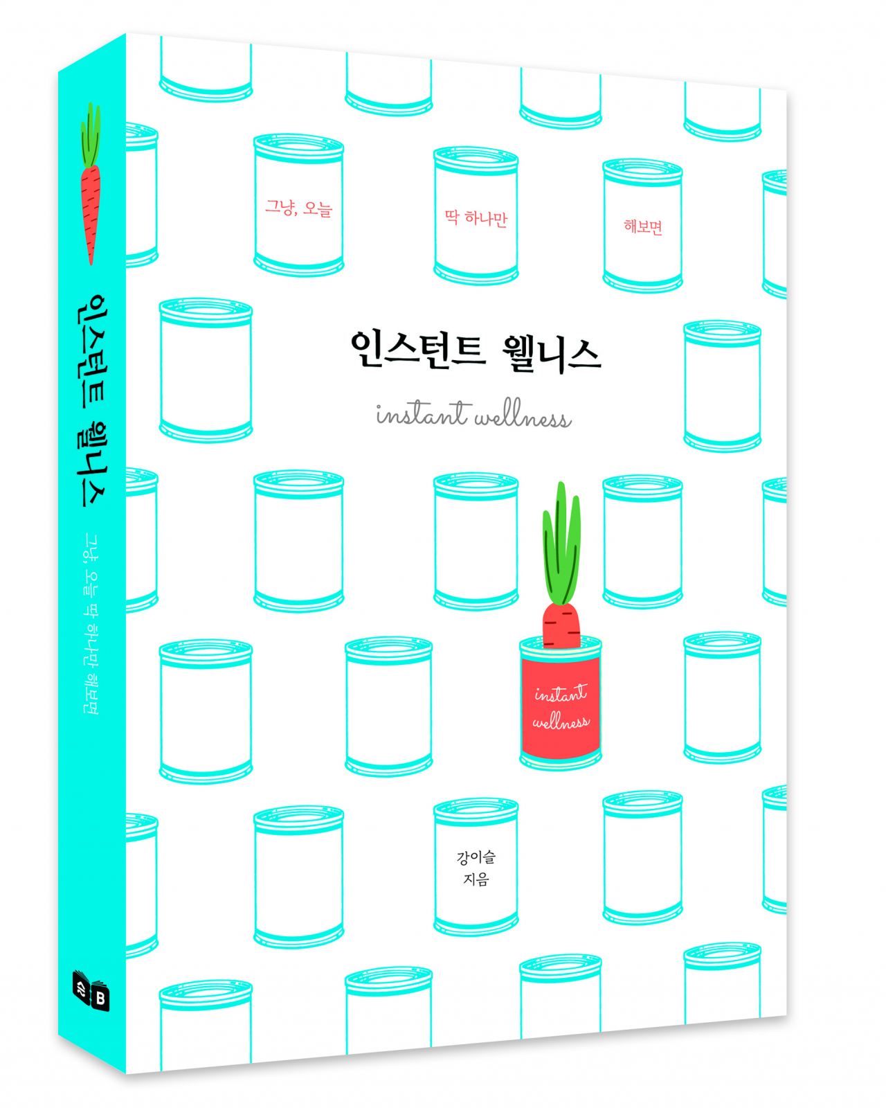 [출판사 ‘슬:B’ 제공]