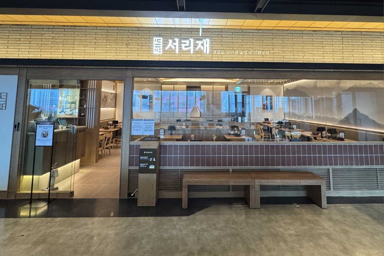 ‘서리재’가 서울 용산아이파크몰에 7호점을 열었다. [SL&C 제공]