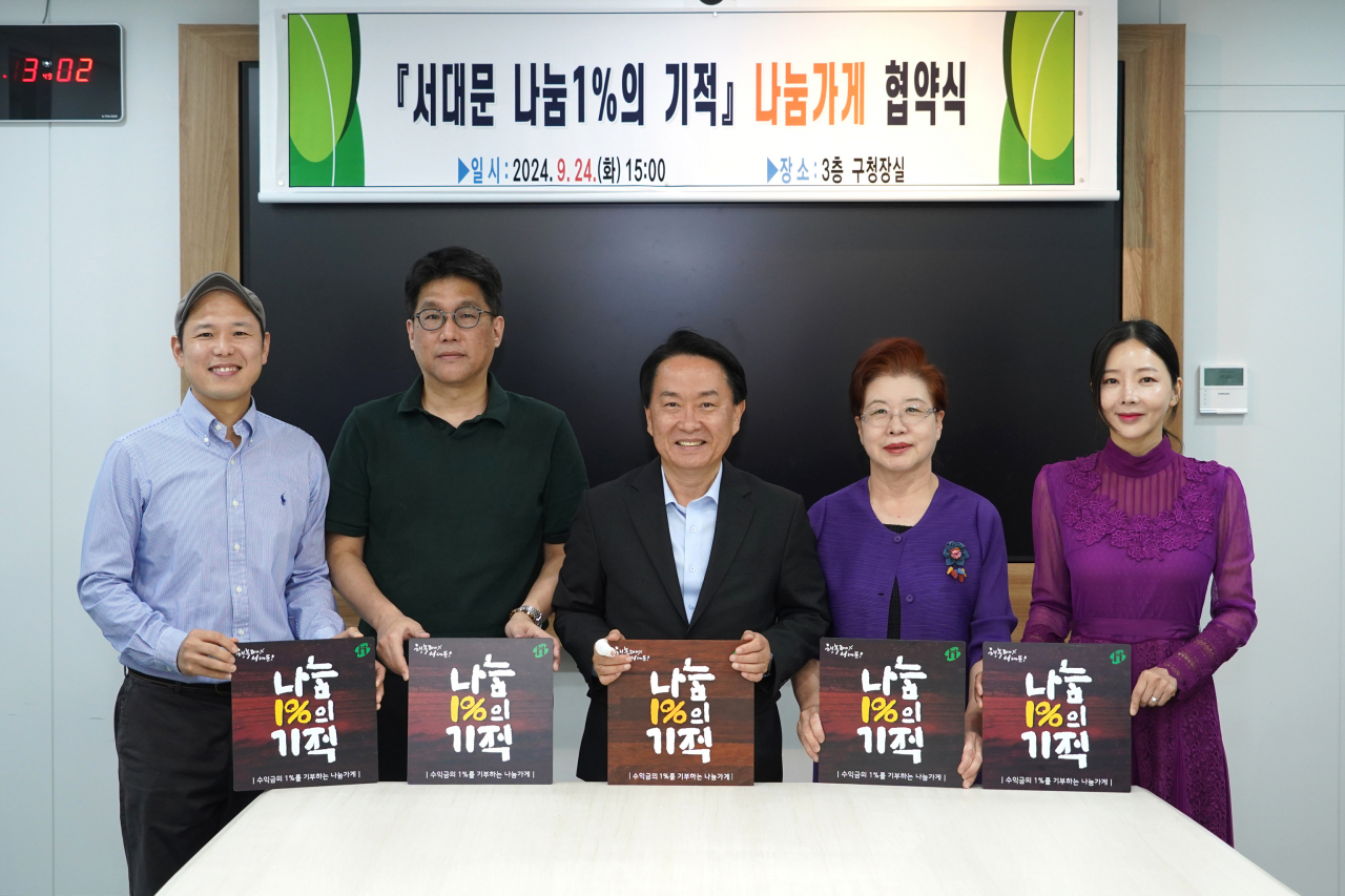 ‘서대문 나눔1%의 기적’ 협약식에 참석한 이성헌 서대문구청장(가운데)과 나눔가게대표들 [서대문 제공]